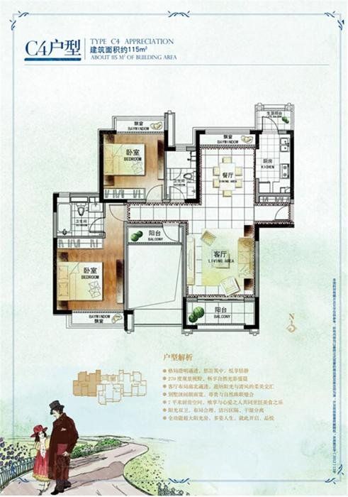 香悦四季115㎡优雅美式3室2厅