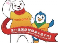 第23届国际被动房大会吉祥物正式发布