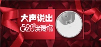 表白实力派 塔波尔520爱的赠礼暖心来袭!