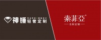 索菲亚PK神锤定制,哪个好?