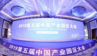 喜报!隆基泰和荣获“2019年度中国产业园区运营商50强”