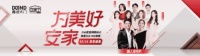 2019鑫迪木门《决胜新店开业》新加盟精英特训营圆满结