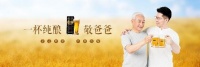 全麦啤酒啤酒爸爸,陪你一起嗨翻夏天