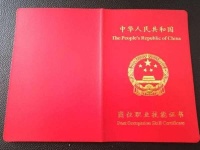 最新政策,室内设计师考什么职业资格证书