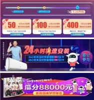 奥克斯空调巅峰狂欢趴正式开抢!超值好货等你来