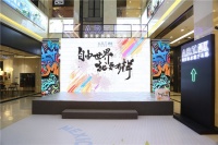 自由世界 就要有样 | A.R.T.西区入驻北居然 引领时尚、个性家居新风潮