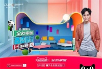 聚焦新零售,全友联合天猫重新定义“新青年”