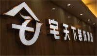 宅天下:用信誉突破行业发展困境 给用户吃颗 “定心丸”