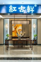 红古轩红木家具,何以传世传家?