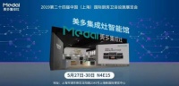 美多集成灶惊艳亮相上海厨卫展,还不快去瞧瞧!