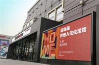 新富森美耀世之作,拎包入住裂变未来