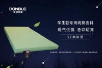 关注儿童睡眠健康,东宝床垫不缺席