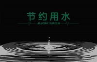 JIJON九尚卫浴颠覆马桶节水革命!—JIJON超级节水王诞生