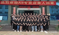 A8空间国内专卖店开启三天终端培训