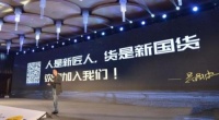 东鹏瓷砖诠释“新国货主义”:让中国陶瓷赢得世界尊重