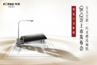 方太全新一代水槽洗碗机Q5w/Q8 解锁清洗小龙虾新方式