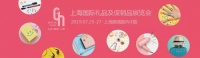 励展华博上海礼品展7月开幕 引领华东礼品消费新趋势