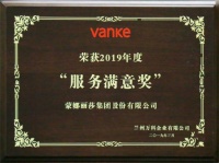 蒙娜丽莎荣获兰州万科“年度服务满意奖”