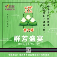 端午节遇上集美会员日 “粽”情享好礼
