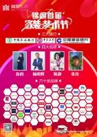 锦阁首届家装节盛大开启,感恩回馈消费者【Talk设计】