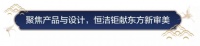 这,就是卫浴新国货!