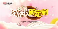 京聚3:6月21日北京国际家居展,仁豪家居绽放的新定制盛宴,邀请您品鉴!