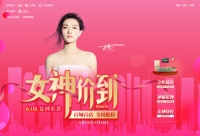 拯救荷包君大作战,解锁“女神价到”新玩法
