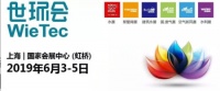 央视《中国星品牌》助力欧井新风WieTec 2019世环会