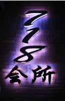 718主题会议会所 | 充满浪漫唯美设计,完美的婚礼体验