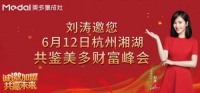 【共赢】美多集成灶6.12全国招商会邀您共享财富商机!