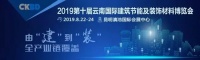 高品质,更简单、更环保——方圆建筑模具
