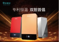 安格尔新型速热:活水抑菌健康沐浴
