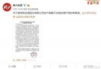 格力公开举报奥克斯售卖不合格空调 奥克斯回应