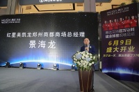 惠达卫浴工厂直营店盛大开业建业球星现场送祝福
