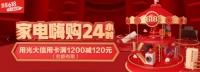 京东家电超级品类日惊艳开场,12小时成交额超去年全天