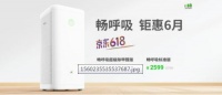 老罗的畅呼吸净化器重新开卖，刘江峰：未来还有新品发布