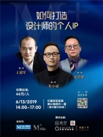 大势所趋!红星美凯龙带你破解设计行业IP运营法则!