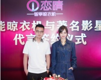 广东恋晴二次牵手唐嫣,“明星见证智能晾晒”