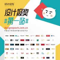 重磅消息|设计纪元官方网站炸裂上线!