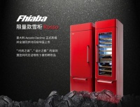 限量发售|全球同步中国上市,专属定制Rosso