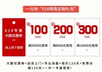 618进入倒计时 得高地板狂欢庆典盛大启动