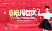 0元升级无甲醛添加禾香板,诗尼曼16周年庆为爱升级!