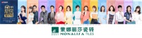 《向往的星居》热播进行时,蒙娜丽莎跨界打造家装范本