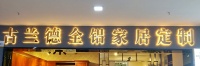 古兰德丨头次见人装这种全铝橱柜,真该跟上潮流了!