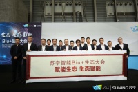 苏宁发布多款战略级Biu+新品,首批采购订单达50万台