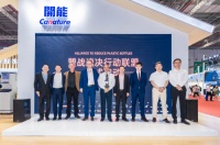 世界环境日,开能健康发起成立“塑战速决行动联盟”
