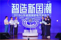 改变家庭生活方式 海尔智慧家庭引领产业变革