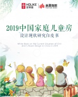 如何给孩子一方自在生长的空间?好莱客发布儿童房研究白