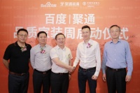 百度|聚通品质家装周启动仪式圆满举行