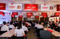 “新势力·锐未来”2019大王椰地板经销商会议昨日收官!